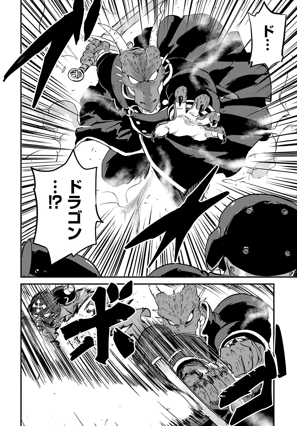 Kuuzoku Huck to Jouki no Hime - Chapter 1 - Page 52